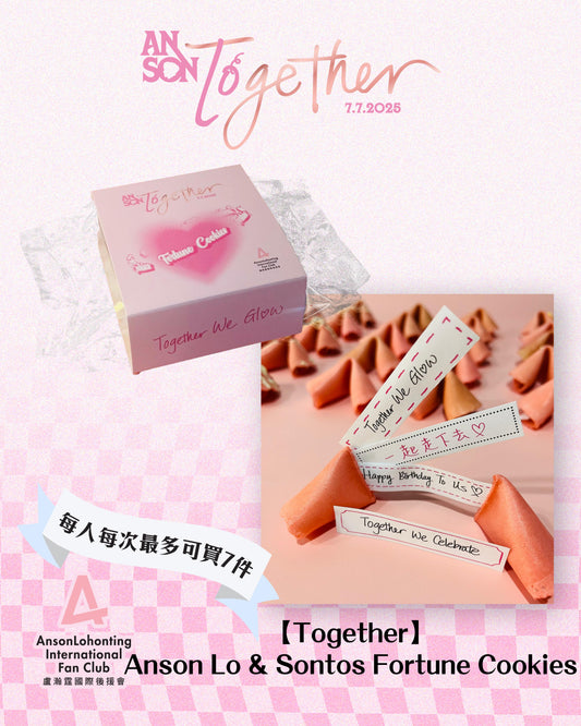 【Together】Anson Lo & Sontos Fortune Cookies(第一回)