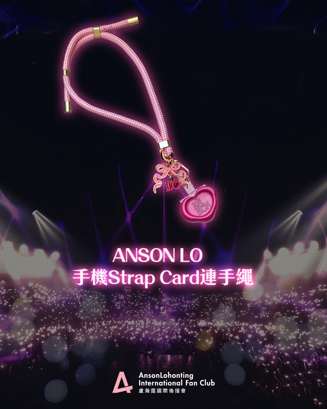 【香港🇭🇰順豐到付限定】國度應援寶物