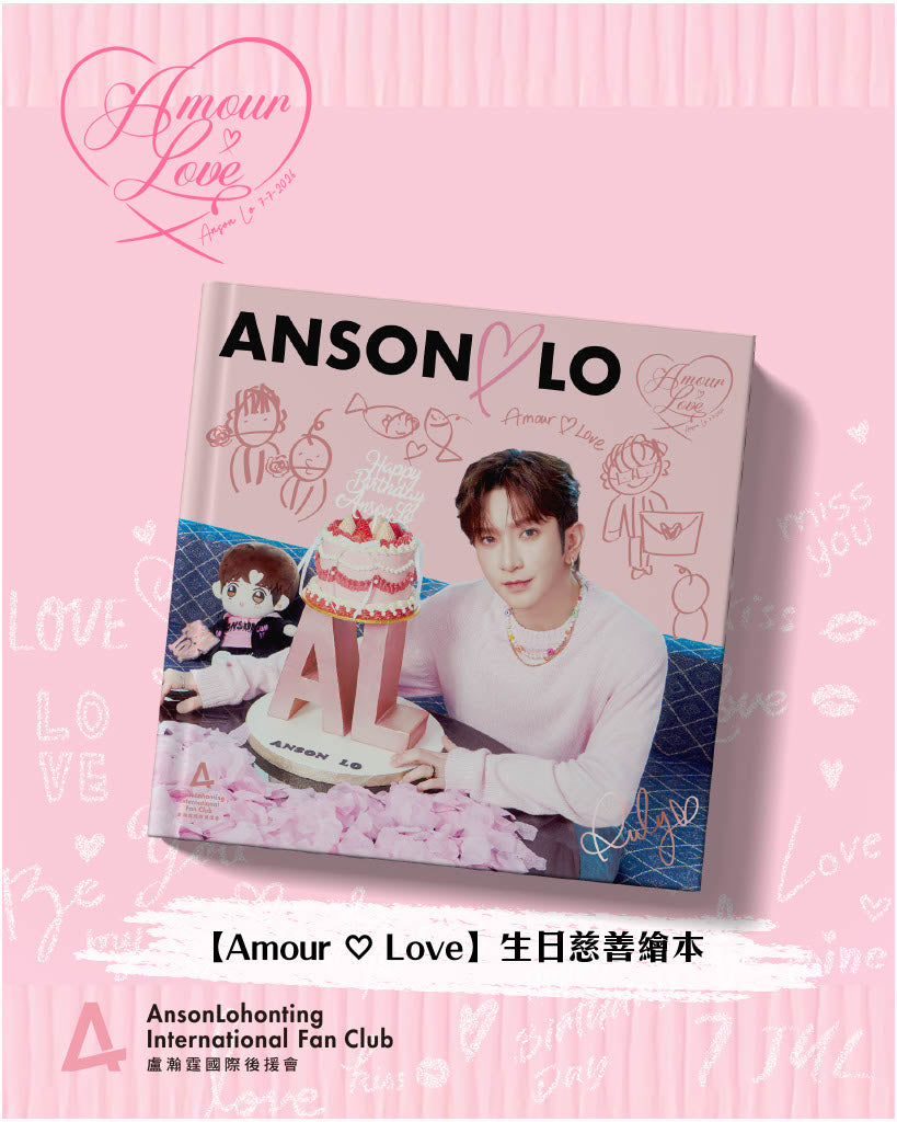 【澳門限定】【Amour ♡ Love】 主題系列產品