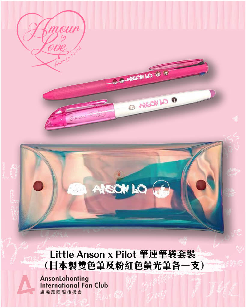 Little Anson x Pilot 筆連筆袋套裝
