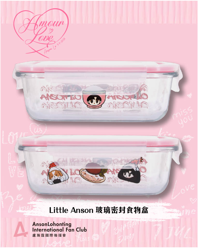 Little Anson 玻璃密封食物盒