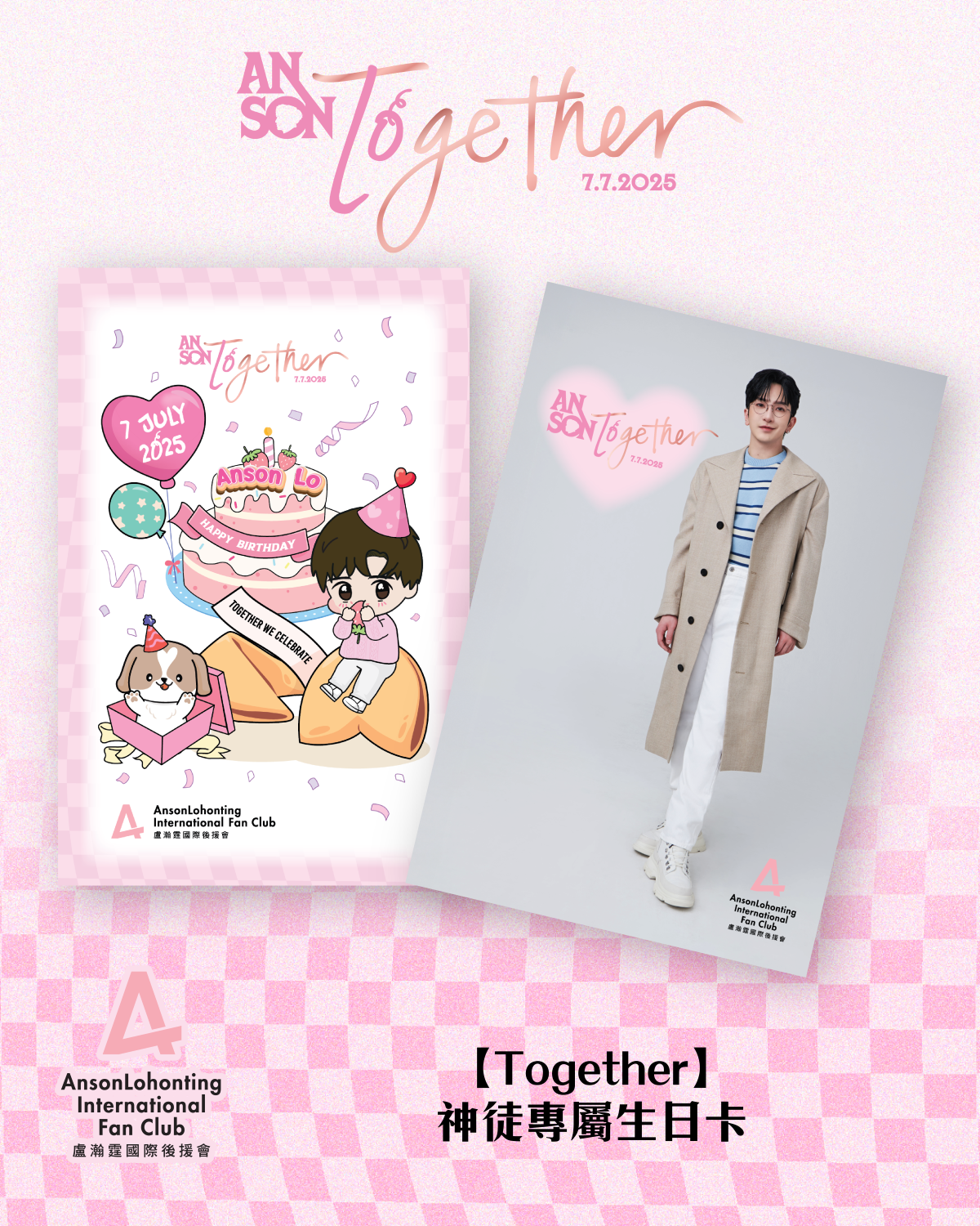 【Together】神徒專屬生日卡 (款式三-不需自行蓋印)