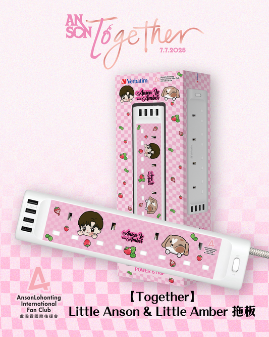 【Together】Little Anson & Little Amber 拖板