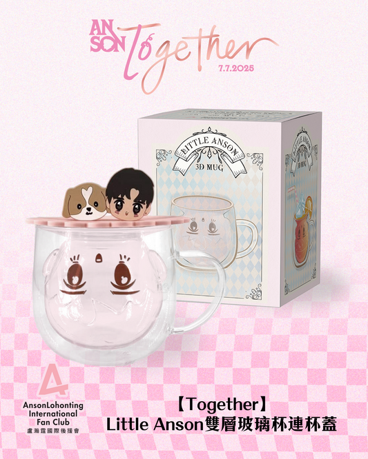 【Together】Little Anson雙層玻璃杯連杯蓋