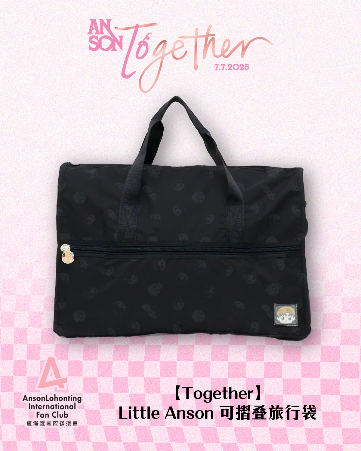 【Together】Little Anson 可摺疊旅行袋