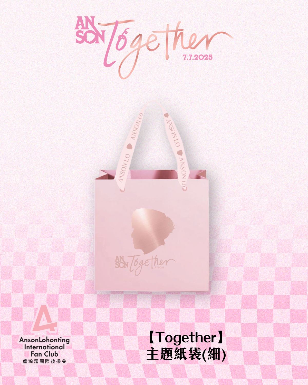 【Together】主題紙袋(細)