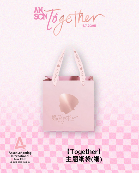 【Together】主題紙袋(細)