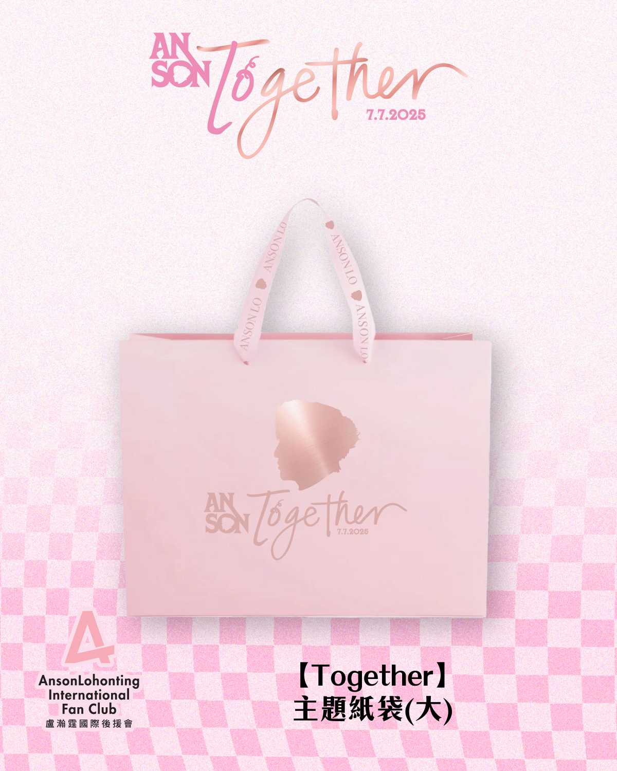 【Together】主題紙袋(大)