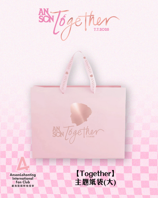 【Together】主題紙袋(大)