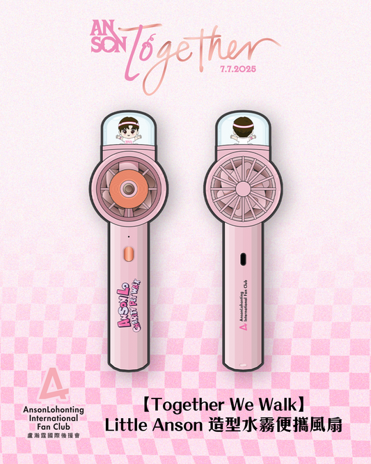【Together We Walk】Little Anson 造型水霧便攜風扇