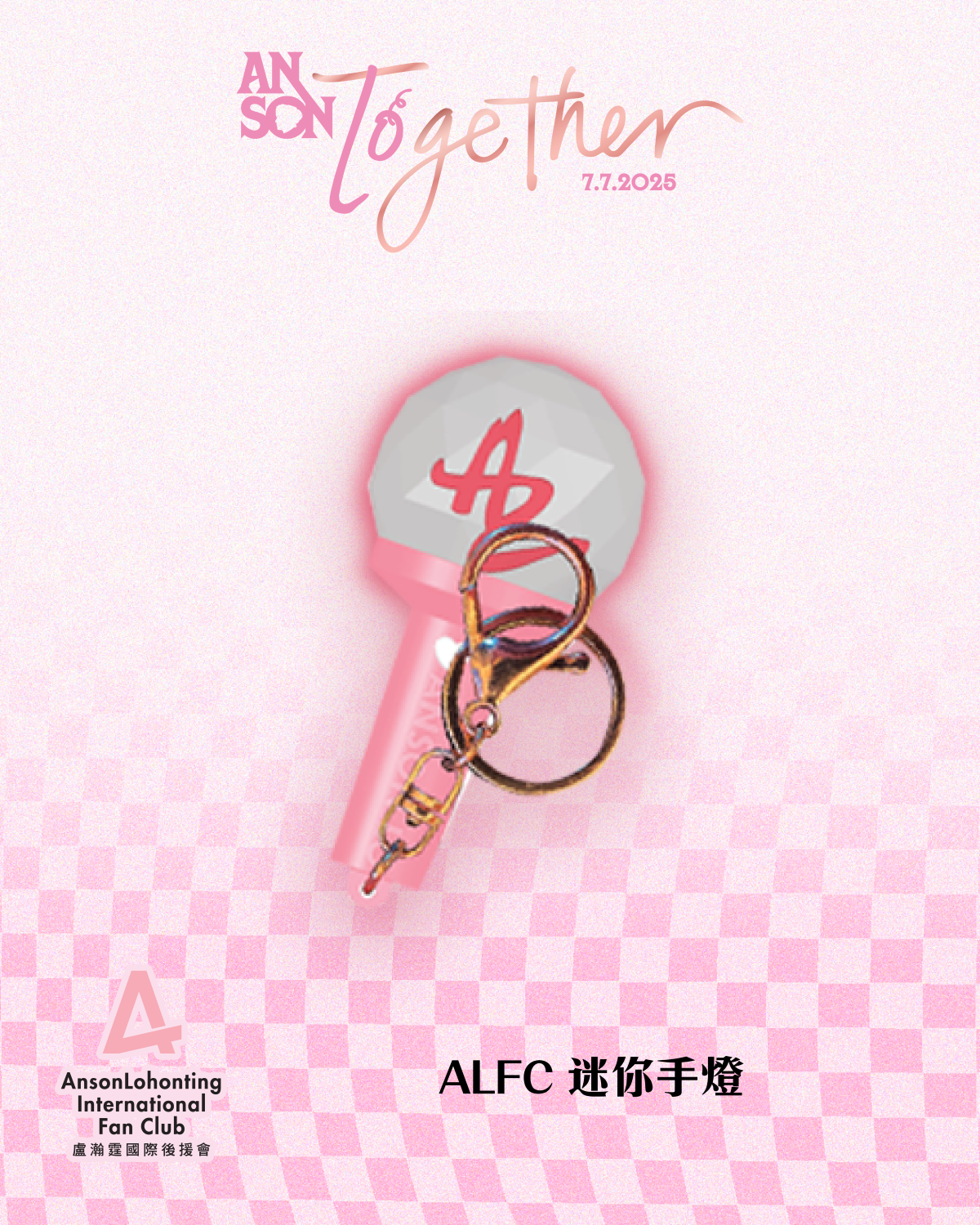 ALFC 迷你手燈