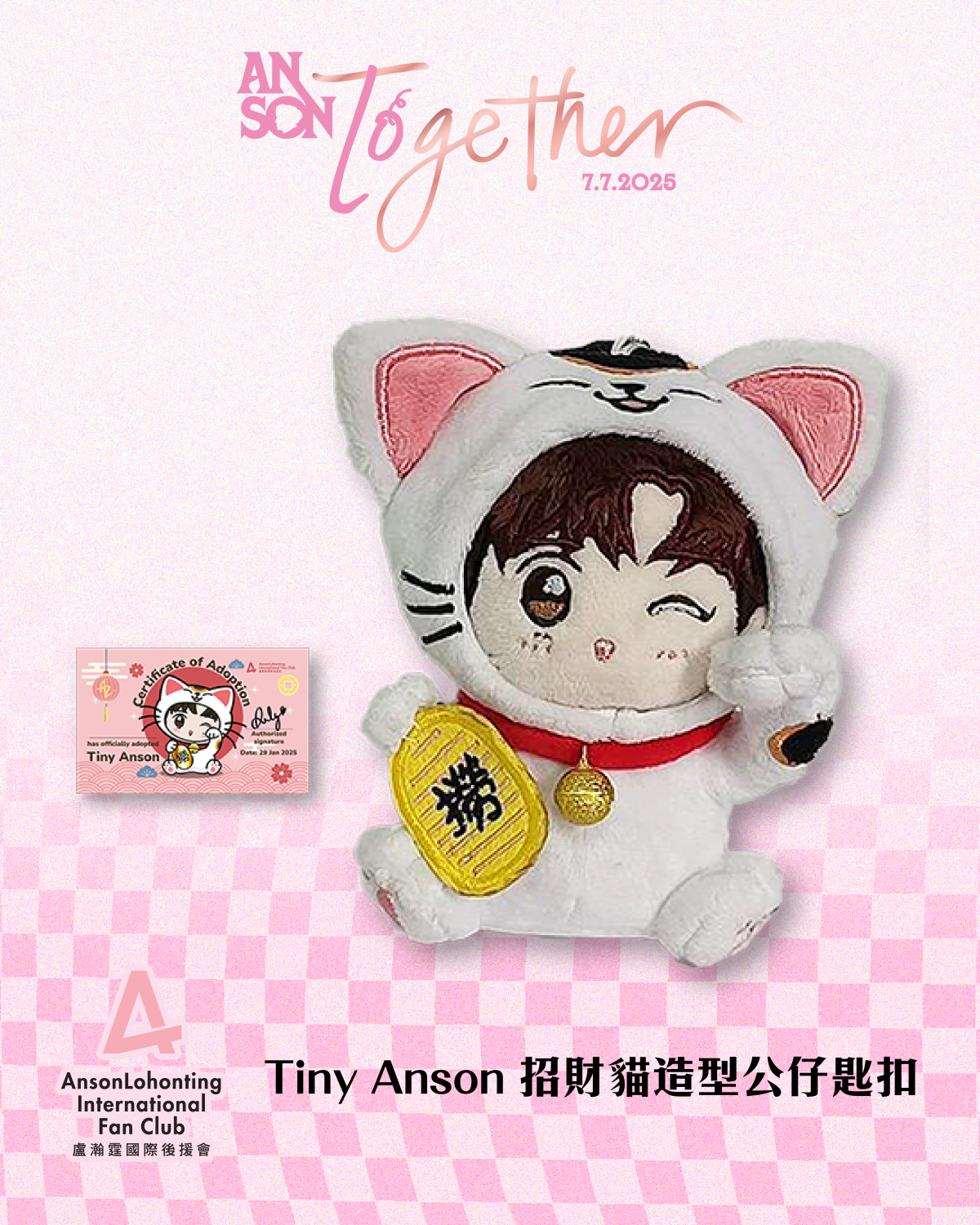 Tiny Anson 招財貓造型公仔匙扣