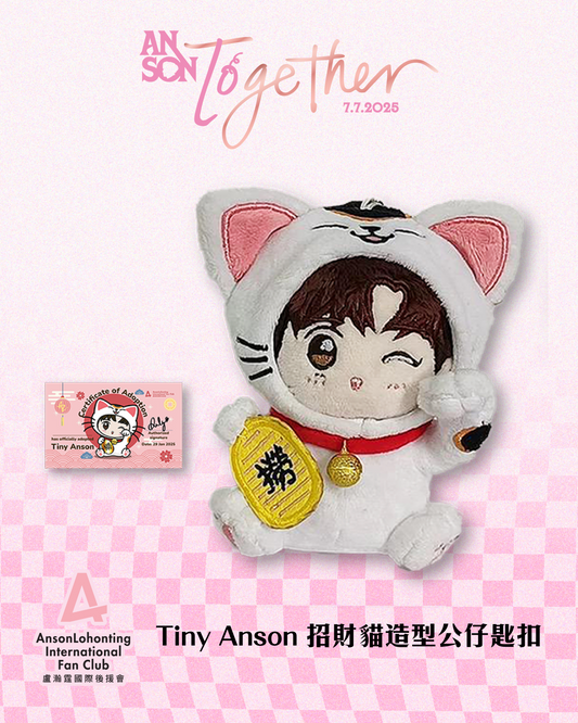 Tiny Anson 招財貓造型公仔匙扣