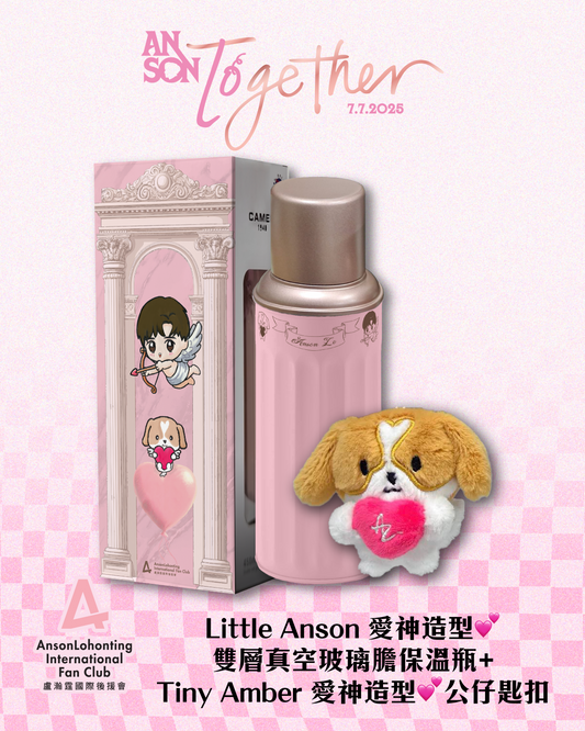 Little Anson 愛神造型雙層真空玻璃膽保溫瓶