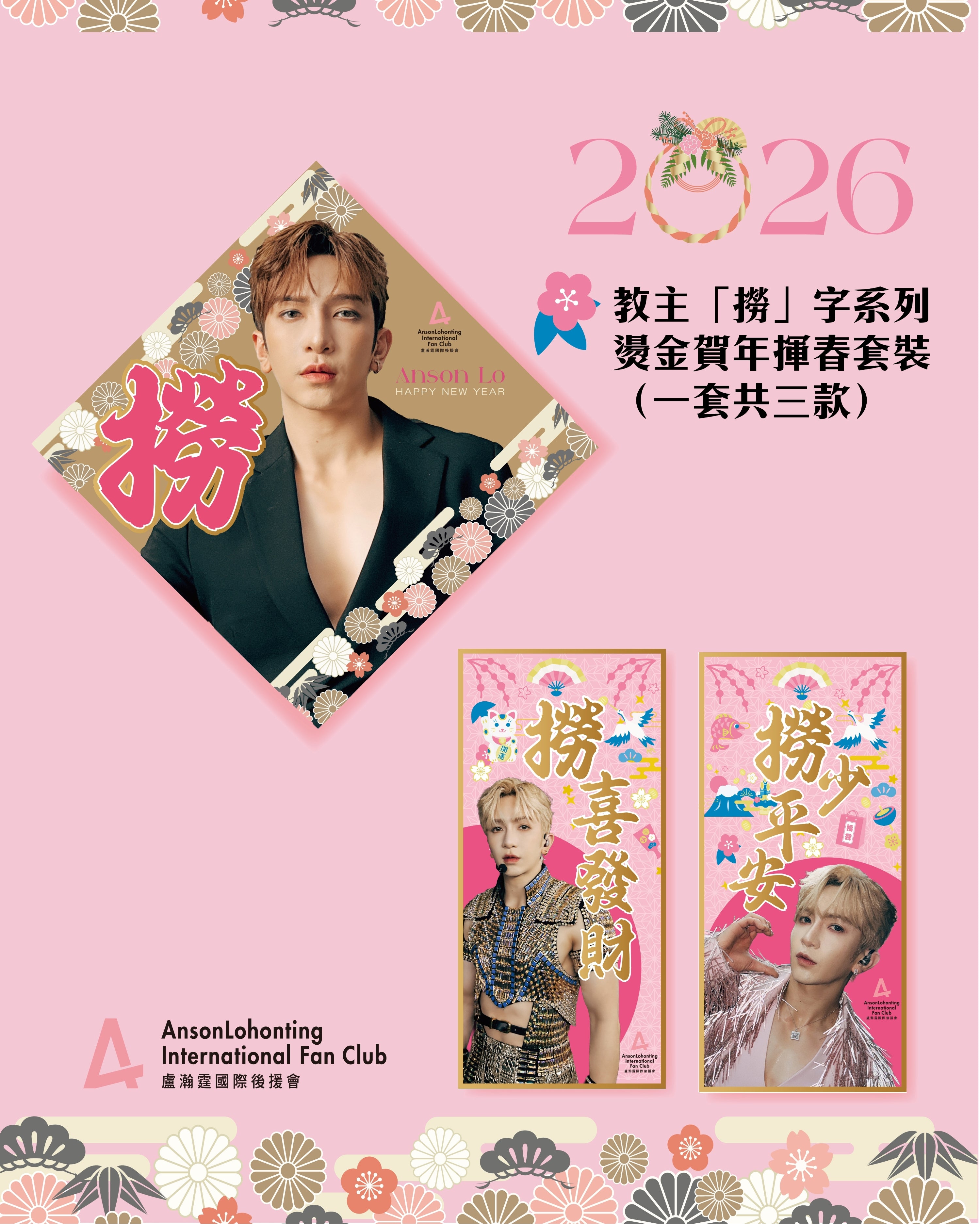 🐴馬年新春系列🧧