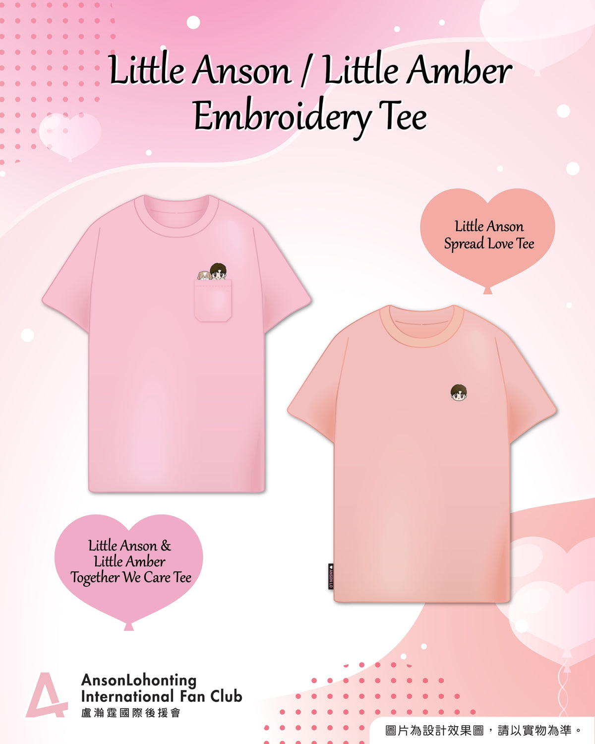 Little Anson / Little Amber Embroidery Tee