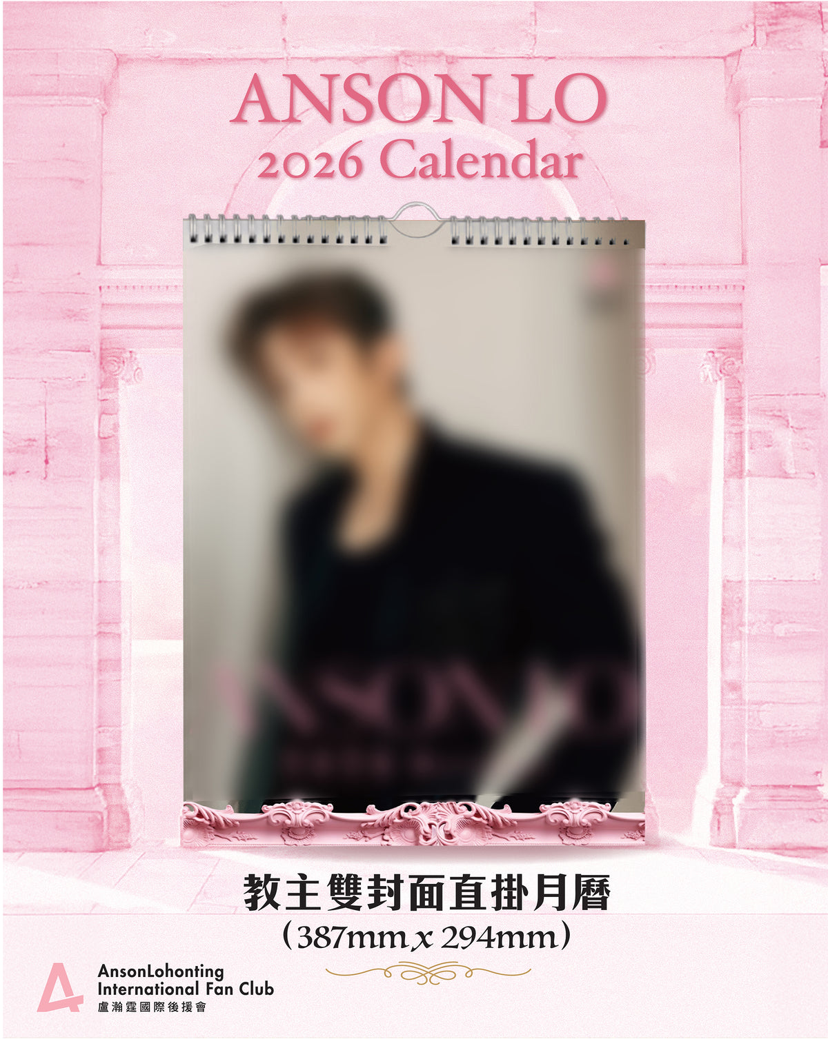 教主2026年：《座枱月曆 & 雙封面直掛月曆》