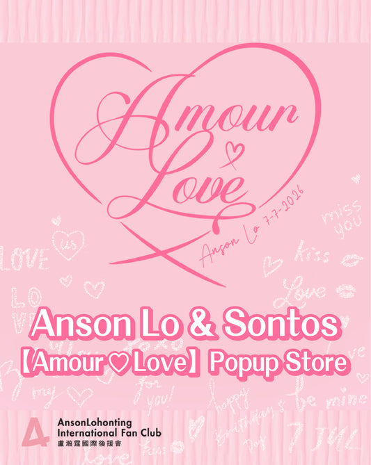 預約《Anson Lo & Sontos -【Amour ♡ Love】Popup Store》
