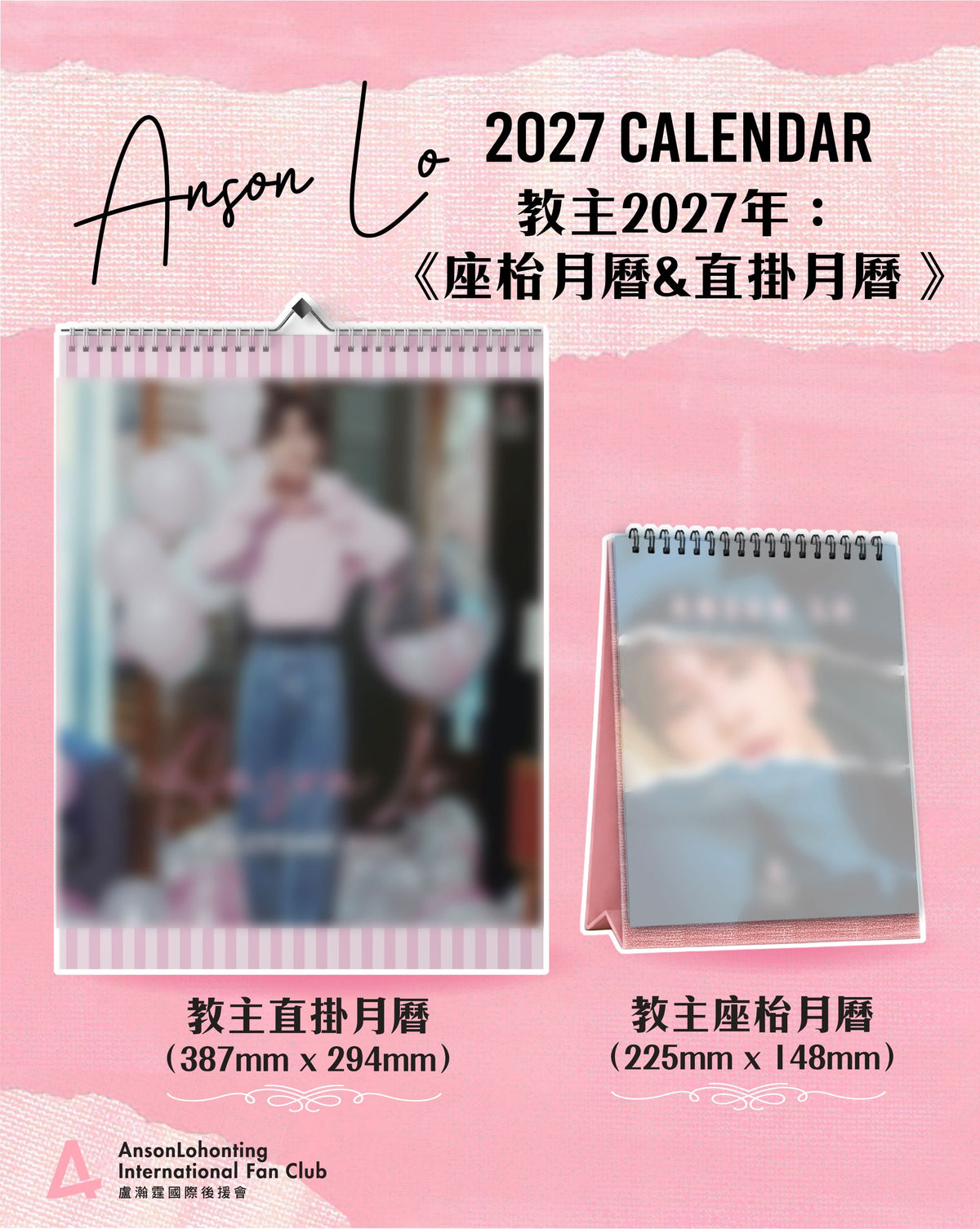 👱🏻‍♂️教主2027年：《座枱月曆 & 直掛月曆》