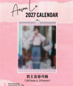 👱🏻‍♂️教主2027年：《座枱月曆 & 直掛月曆》