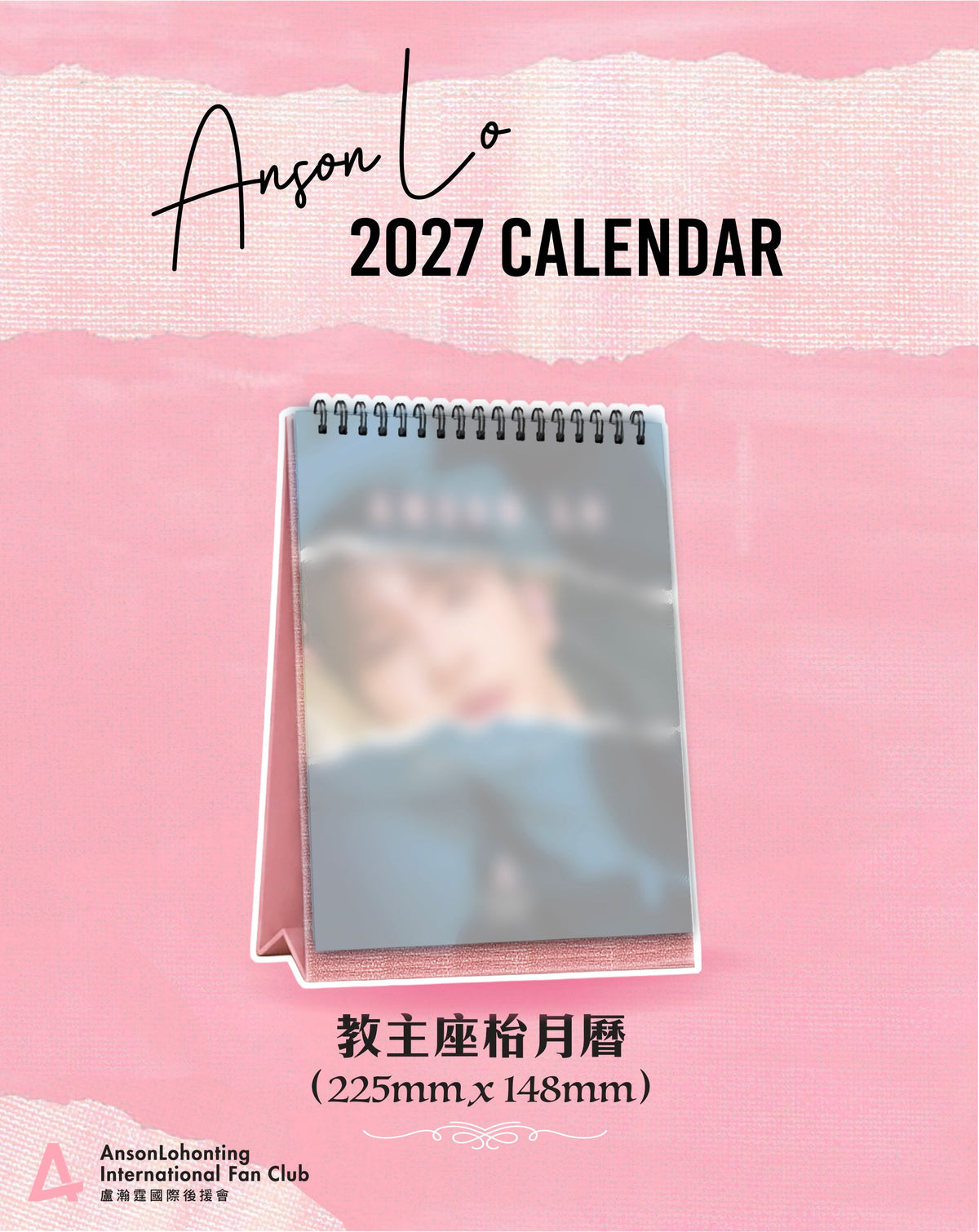 👱🏻‍♂️教主2027年：《座枱月曆 & 直掛月曆》