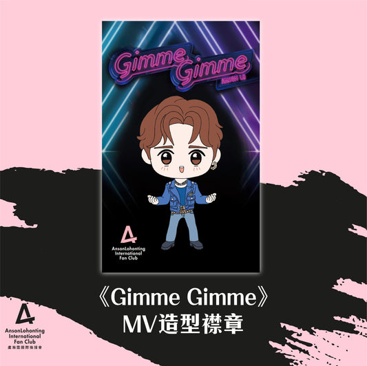 《Gimme Gimme》MV造型襟章