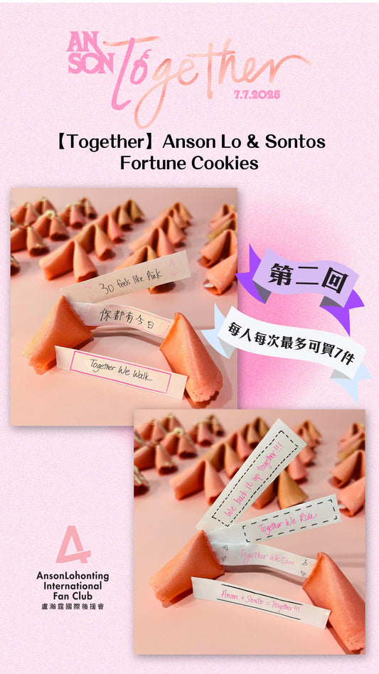 【Together】Anson Lo & Sontos Fortune Cookies(第二回)