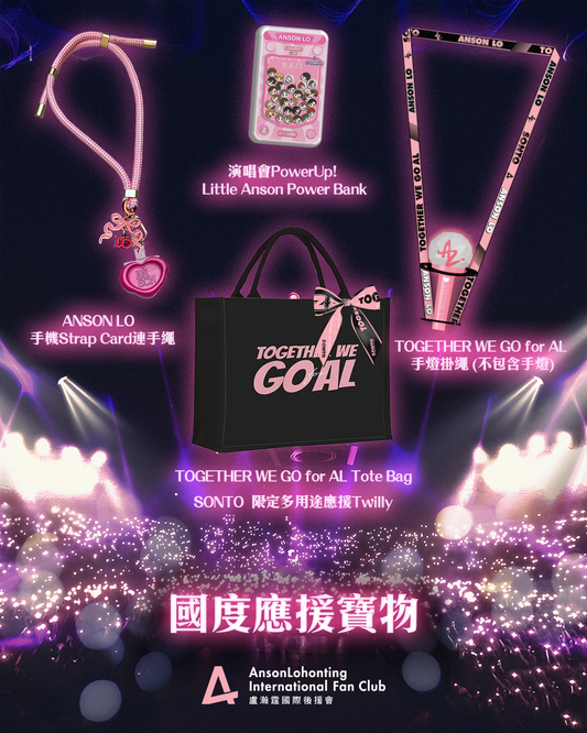 【香港🇭🇰順豐到付限定】國度應援寶物