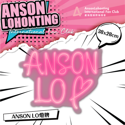 ANSON LO 燈牌