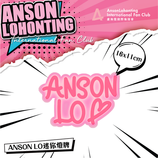 ANSON LO 迷你燈牌