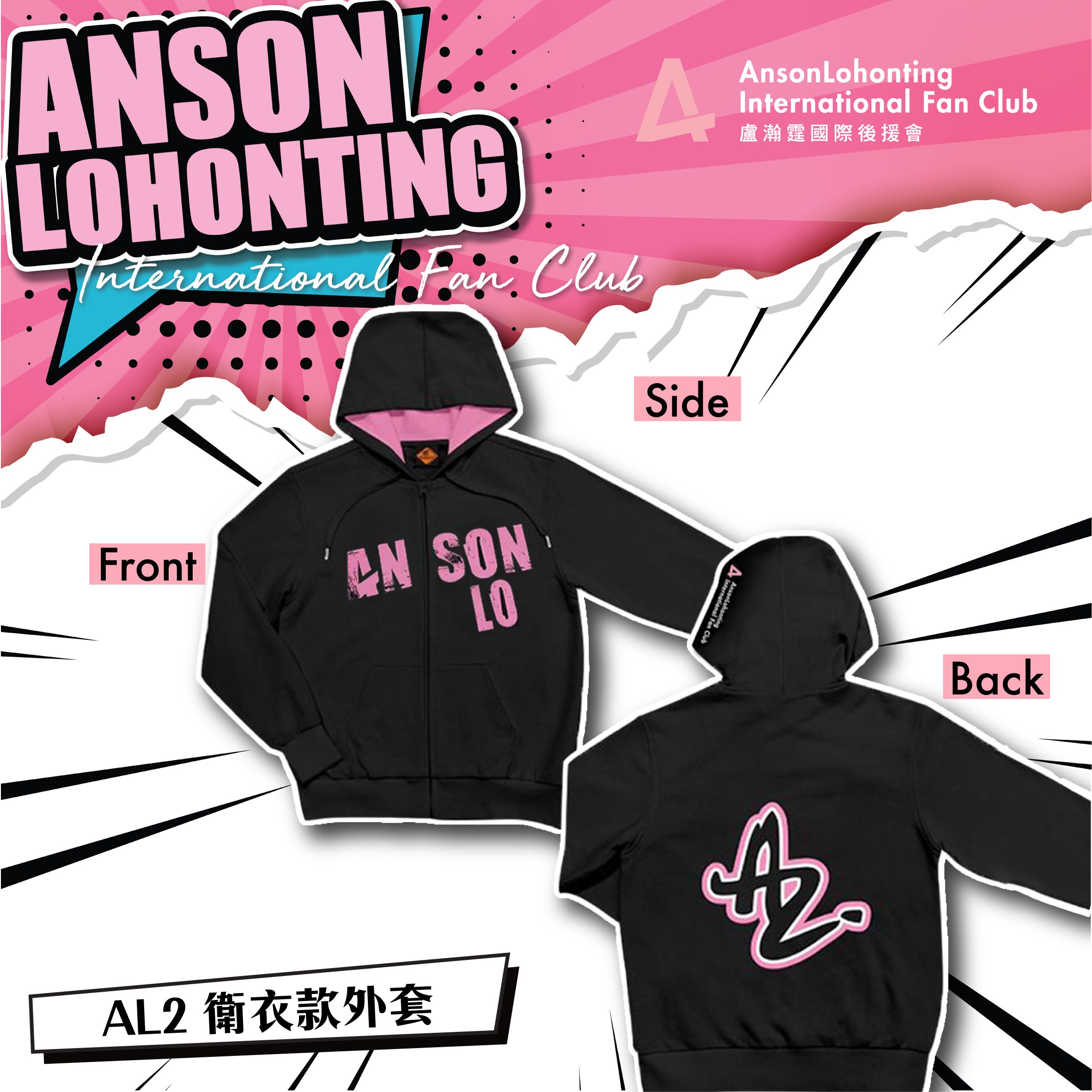 AL2衛衣款外套