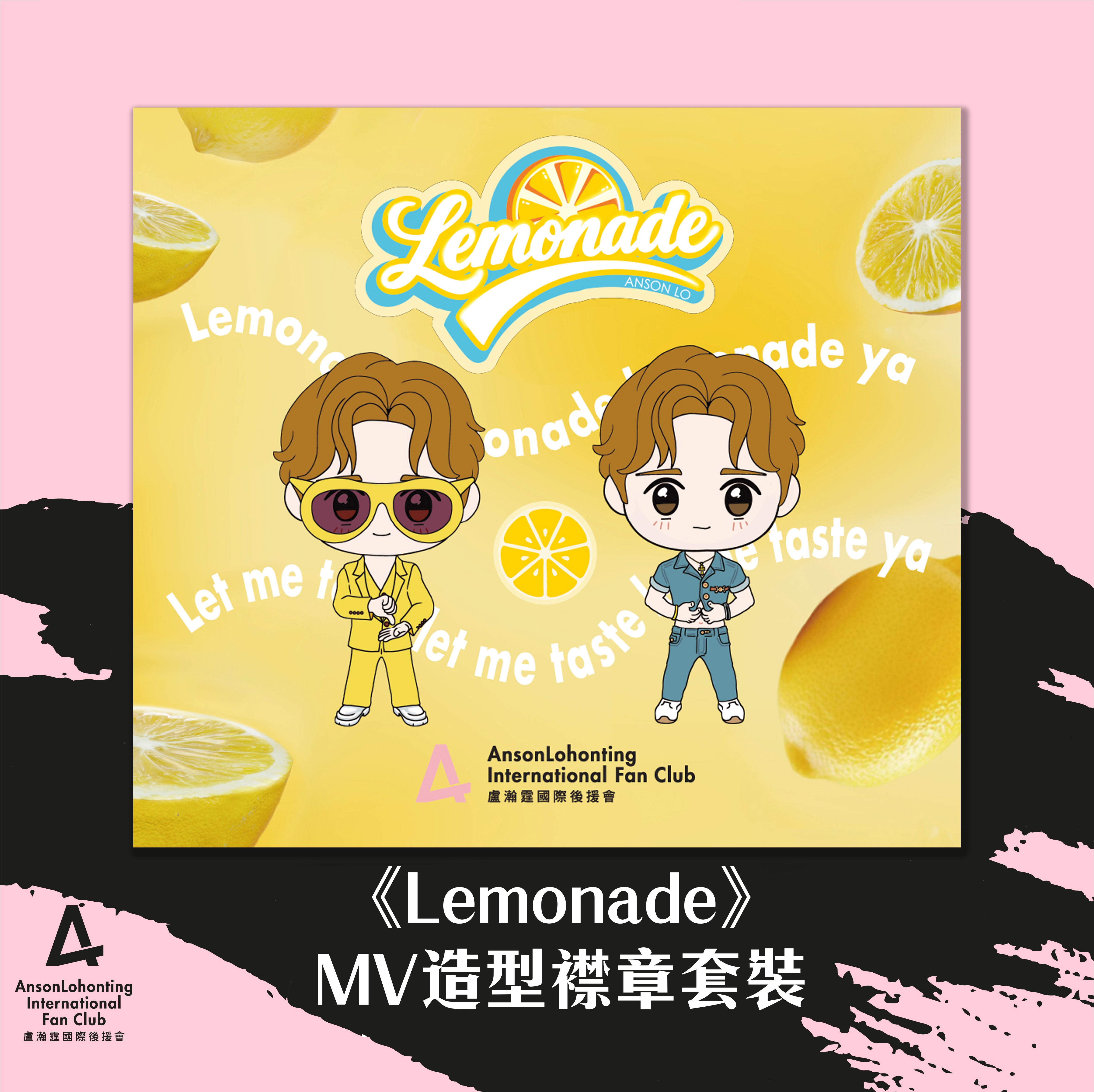 【日本限定】《Lemonade》造型襟章