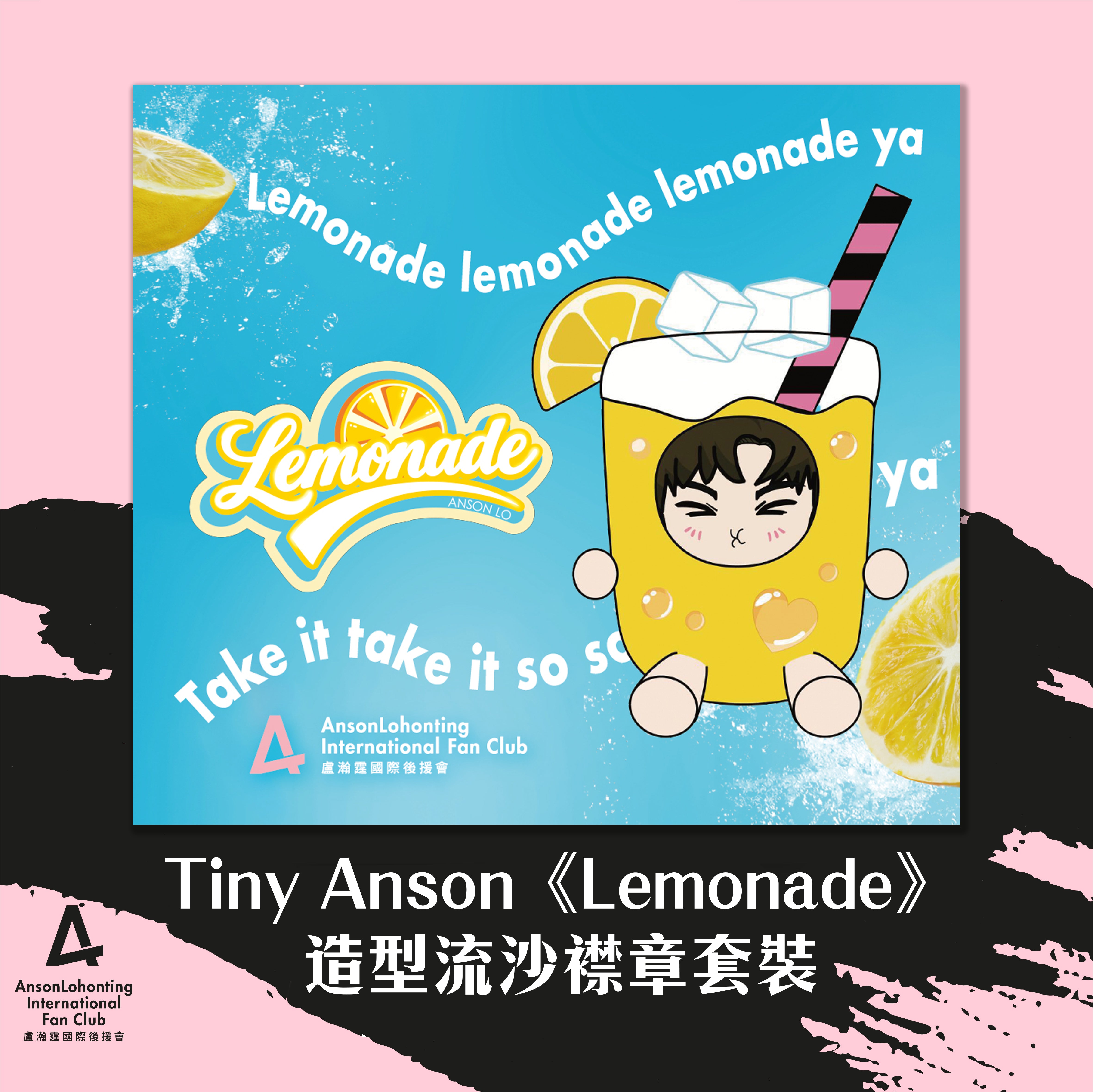 【日本限定】《Lemonade》造型襟章