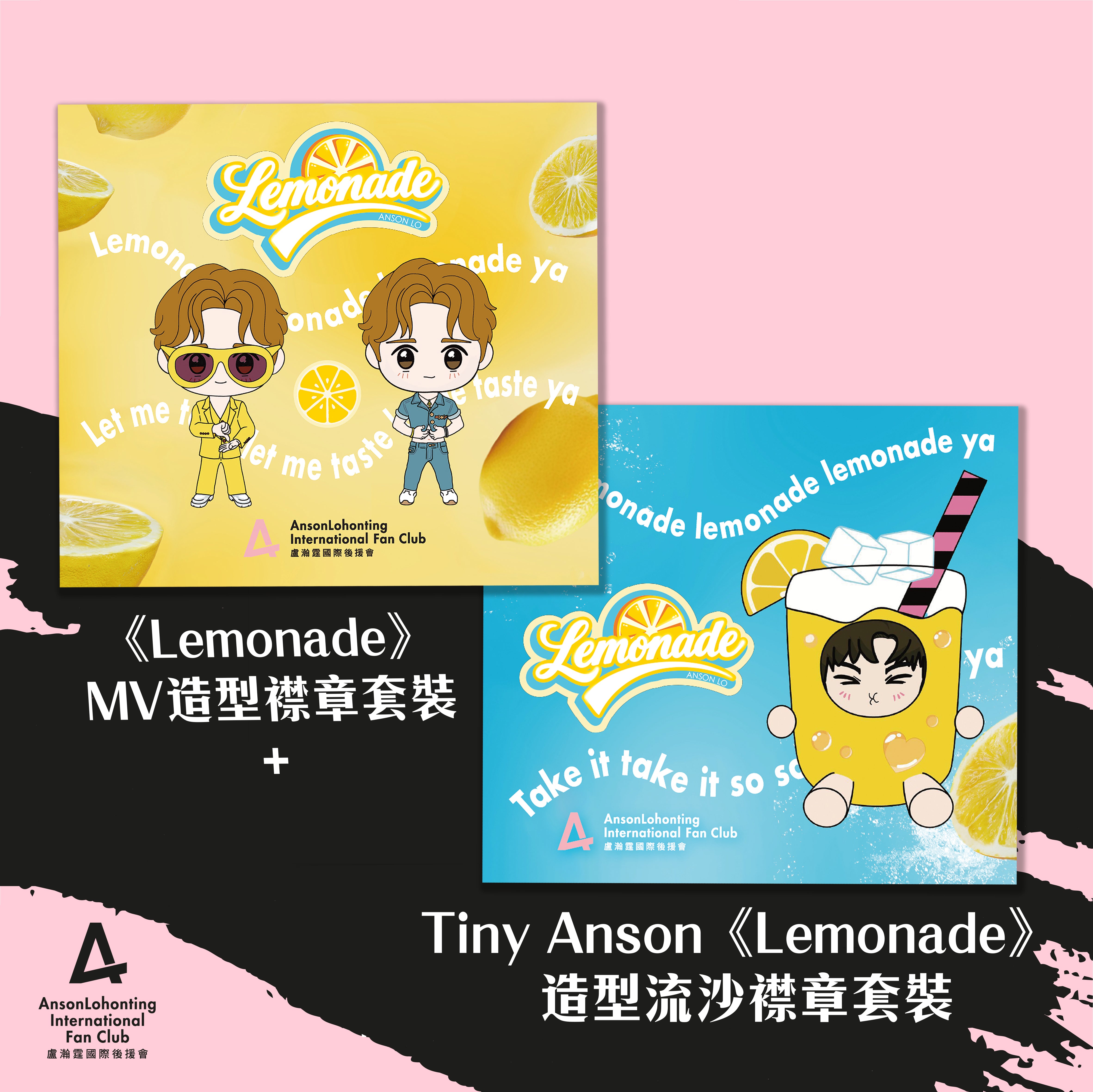 【馬來西亞限定】《Lemonade》造型襟章