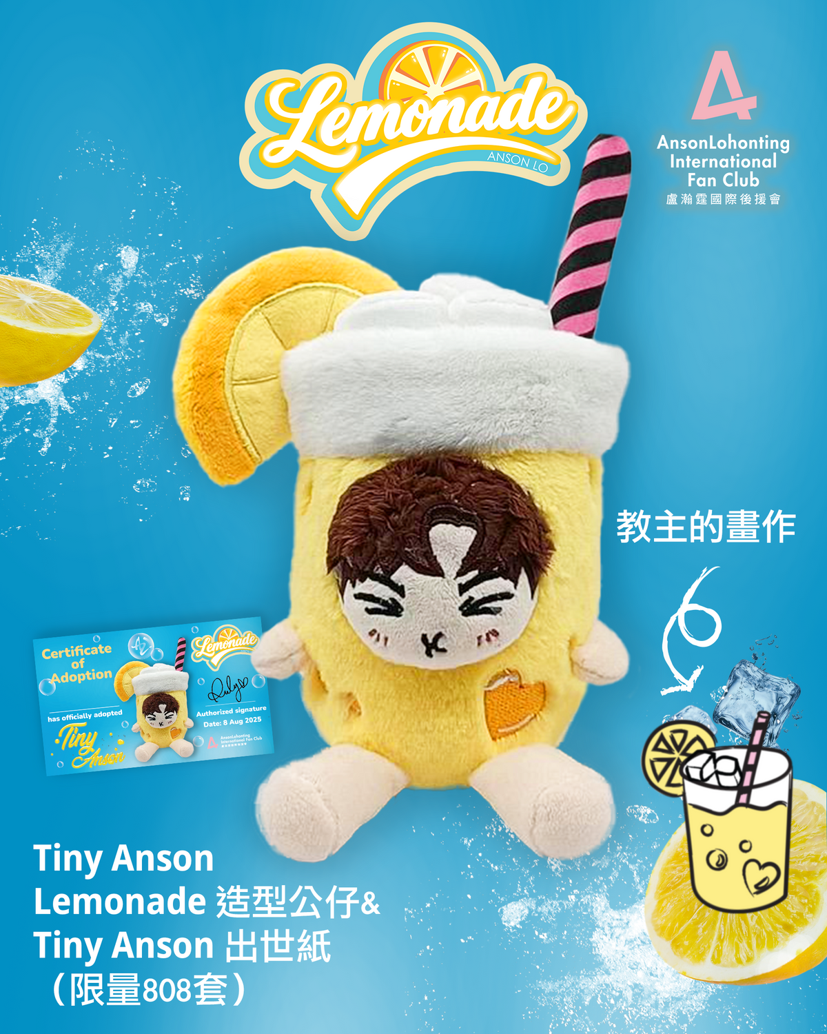 Tiny Anson Lemonade 造型公仔