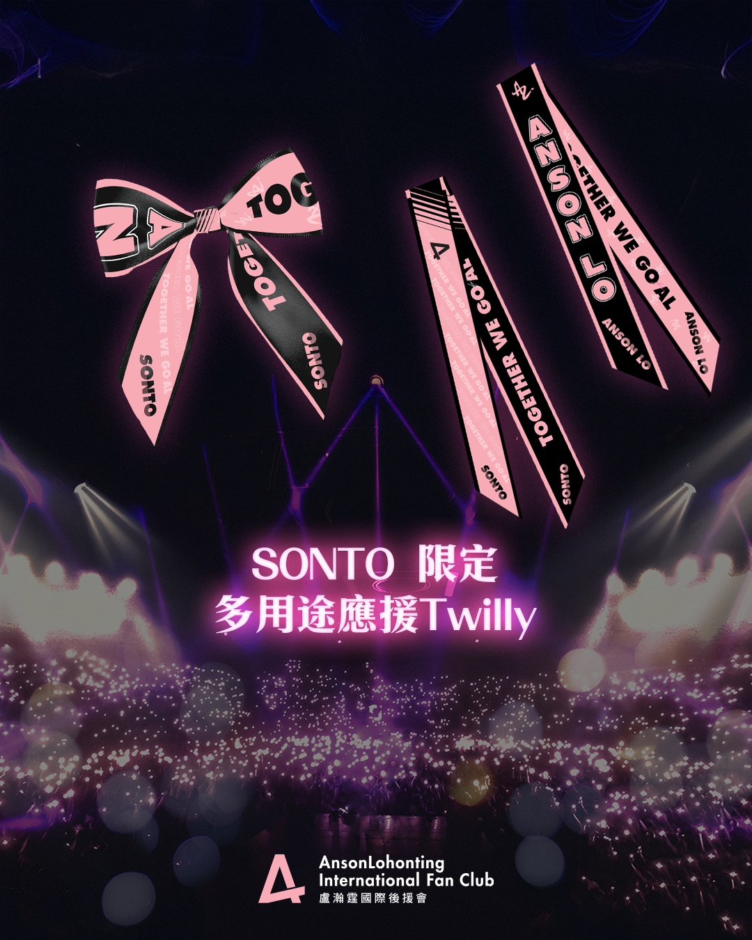 【香港🇭🇰順豐到付限定】國度應援寶物