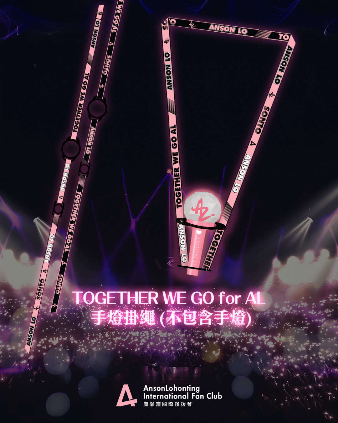 【香港🇭🇰順豐到付限定】國度應援寶物