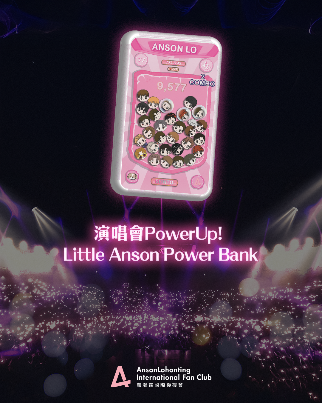 【香港🇭🇰順豐到付限定】國度應援寶物